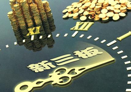 如何做好新三板持续督导业务不得不看的一篇好文