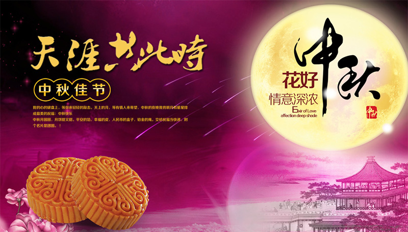 西点信息全体员工祝大家中秋节快乐！