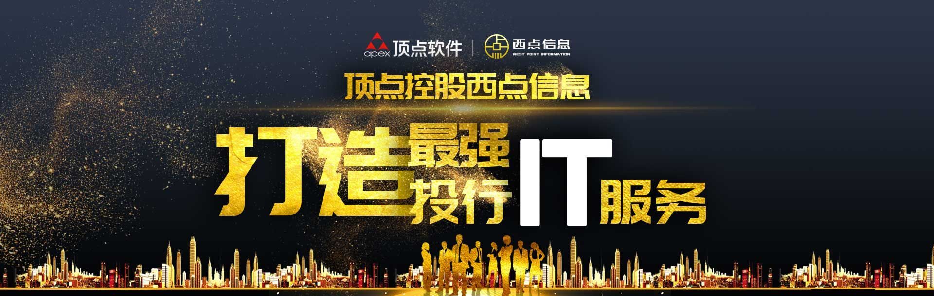 万和证券新一代投行项目管理系统建设正式启动